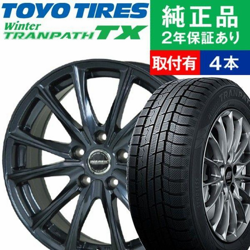 235/50R18 トーヨータイヤ ウィンタートランパス TX スタッドレスタイヤホイール4本セット HOTSTUFF WAREN W05 国産車向け  18インチ|オートバックスで交換OK | LINEブランドカタログ