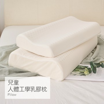戀家小舖 枕套 乳膠枕枕套 兒童乳膠枕枕套 人體工學 中童款 大童款 5-12歲可用 可超取
