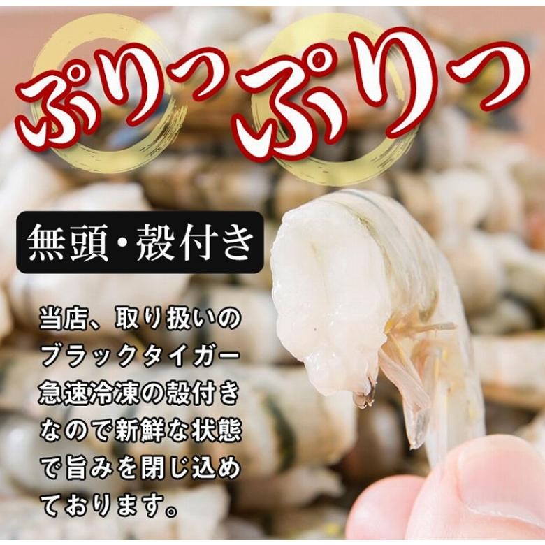 海老 ブラックタイガー えび エビ 42尾超 500g×2P 合計1kg 業務用 真空パック 冷凍便 えびフライ ぷりぷり