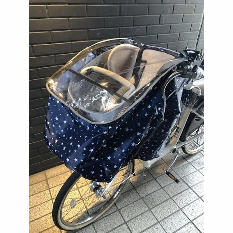自転車 レインカバー 子供 乗せ チャイルドシート カバー あめよけ ビッケ 雨 防水 防寒 星柄 前用 通販 Lineポイント最大1 0 Get Lineショッピング