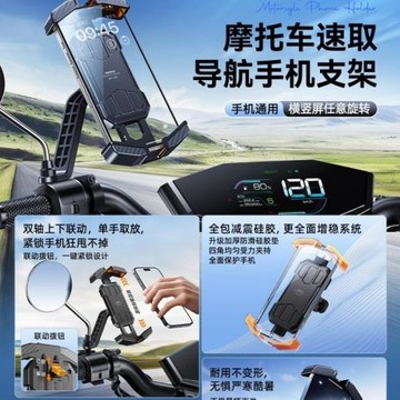 remax摩托車專用后視鏡手機支架外賣電瓶車專用單手取用手機支架
