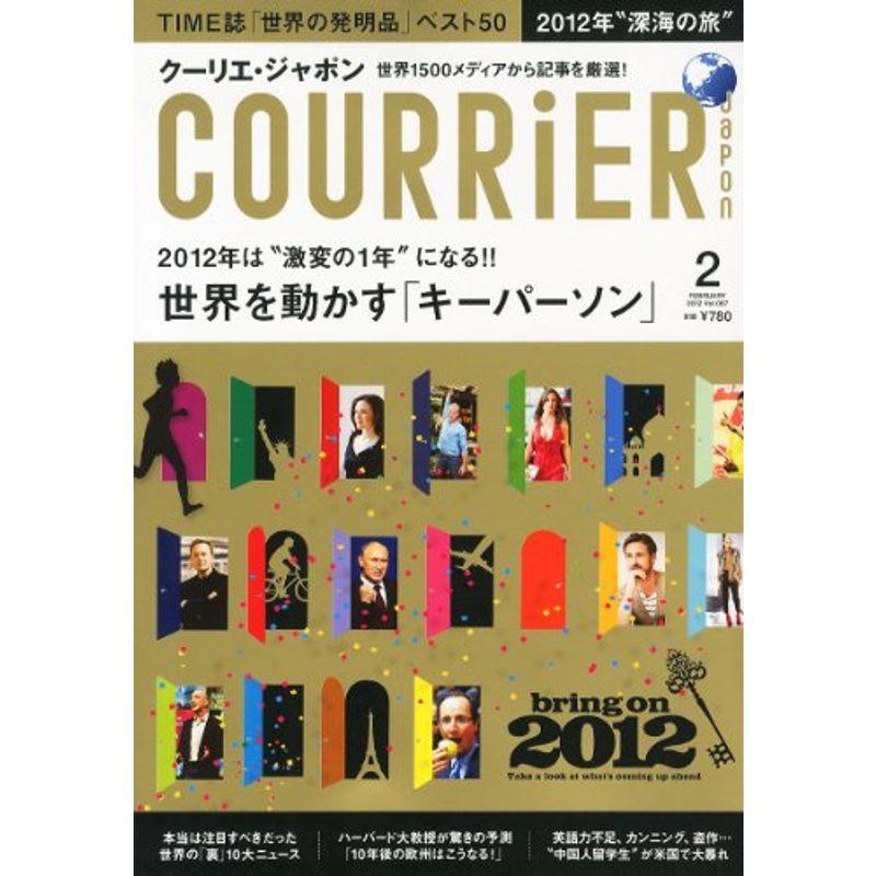 COURRiER Japon (クーリエ ジャポン) 2012年 02月号 雑誌