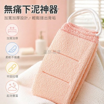台灣出貨✨ 尹秀搓澡巾 女士專用搓澡巾 強力搓泥去角質 無痛起泡洗澡巾 家用清潔沐浴巾