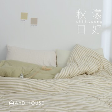 AnD House季節限定款 | 單品-床包 枕套 薄被套 單人/雙人/加大/特大 | 無印風 針織棉 日系 兩用被套