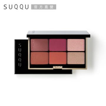 SUQQU 晶采淨妍6色頰彩盤 16.5g