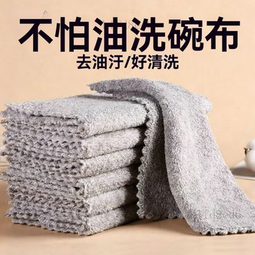 ❤️廚房 廚房抹布 洗碗布  抹布 竹炭纖維不怕油不掉毛洗碗巾吸水加厚洗碗布布廚房皿冰箱菜瓜布❤️
