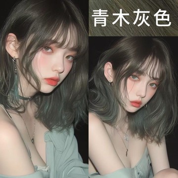 青木灰色染髮膏 流行色染髮劑 網紅推薦 植物純無刺激學生版 自己在家染 免漂顯白 適閤新手 持久顯色 校園通懃適用