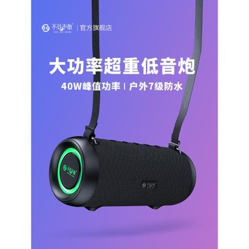 (免運)不見不散新款藍牙音響戶外無線立體聲超重低音炮便攜廣場舞小音箱