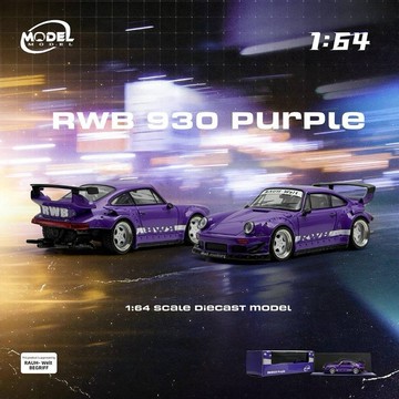 【東海模型】Model Model 1/64 保時捷 RWB930 Purple MM64-RWB930-003