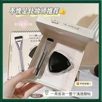 Hey‼️嘿~黑鳳梨粉撲🔥三角粉撲 一字粉底刷 自然服帖 底妝粉撲 粉底刷 幹濕兩用 不吃粉不卡粉 粉底 美妝蛋 化妝刷