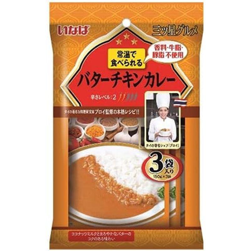 2ケースセットいなば食品 三ツ星グルメ バターチキンカレー (150g×3袋)×12袋入×(2ケース)