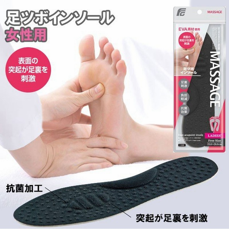 インソール レディース 足ツボ インソール 女性用 C 3009 2個セット Refreshinsole Pro ネコポス送料無料 通販 Lineポイント最大0 5 Get Lineショッピング