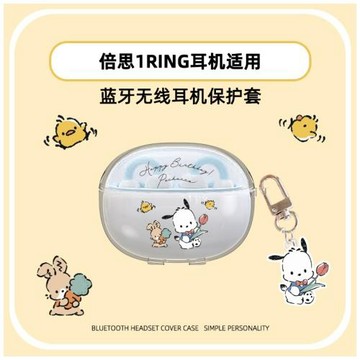 適用于倍思Baseus AirGo 1Ring無線藍牙耳機保護套防摔透明軟殼