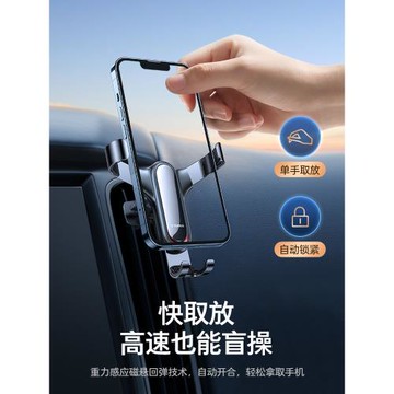 車載手機支架汽車用導航2026新款專用固定車上支撐出風口車內防抖