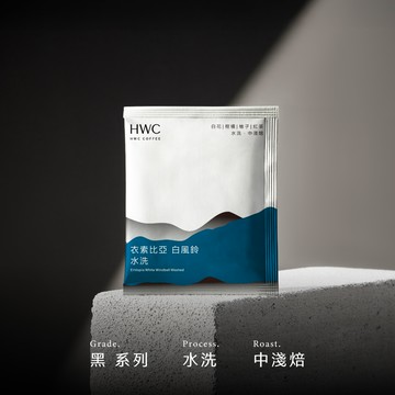 衣索比亞 白風鈴 水洗 濾掛咖啡10入/盒