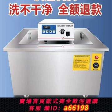 【台灣公司 可開發票】超聲波清洗機除銹商用清洗器大功率除油汽修工業大型大容量清潔