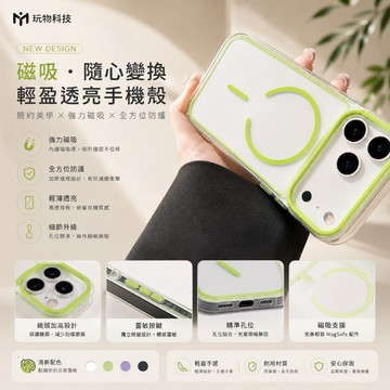 夏季必需 冰感散熱半透膚感 磨砂抗指紋 細圈磁吸 Ai按鍵 iPhone 17Air 16 15 Promax 手機殼