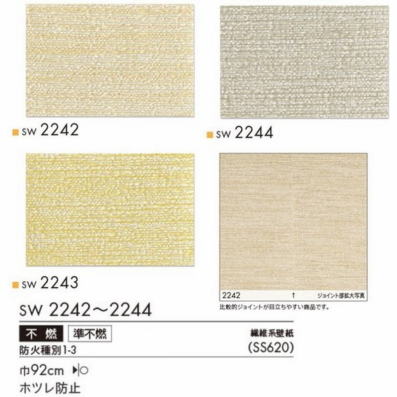 サンプル専用 壁紙サンプル シンコール ウォールプロ16 19sw2242 Sw2244 通販 Lineポイント最大0 5 Get Lineショッピング