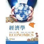 經濟學【含歷屆試題QR Code】 10/e 李思亮、歐陽繼德 2019 新文京