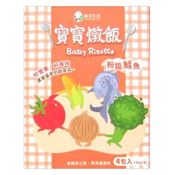 飯友 粉醬鮭魚寶寶燉飯 嚴選優質鮭魚搭配100%台灣米 營養美味  600g  1盒