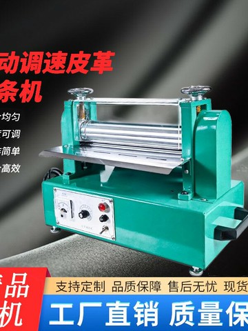 {可打統編 超低價}調速皮革抽條機壓條機高速皮革包邊機折邊貼合機壓平卷邊