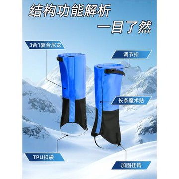 2026新款雪套防雪鞋套戶外登山防水腿套雪地護腿保暖專業雪地靴女