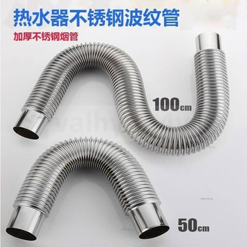 熱銷 管子 排煙管 不鏽鋼管 強排直排煙道式燃氣煤氣熱水器家用天然氣排煙管不銹鋼彎曲波紋管