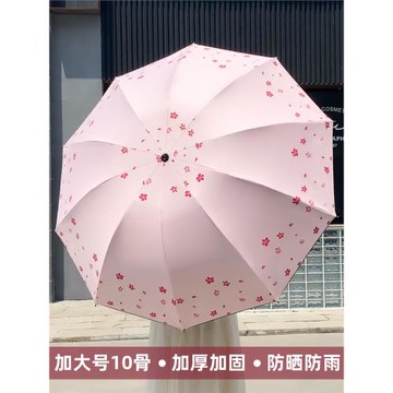 雙人遮陽雨傘女生加大號加厚加固折疊晴雨兩用防曬防紫外線太陽傘