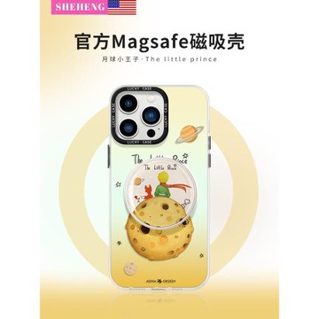 SHEHENG ×月球小王子適用于蘋果17Promax手機殼16磁吸支架15保護套新款13網紅可愛創意全包16防摔女ip15Pro