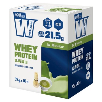 義美生醫 W PROTEIN乳清蛋白飲 抹茶 350g (10包/盒) - 運動後補充、高蛋白、無添加  1盒