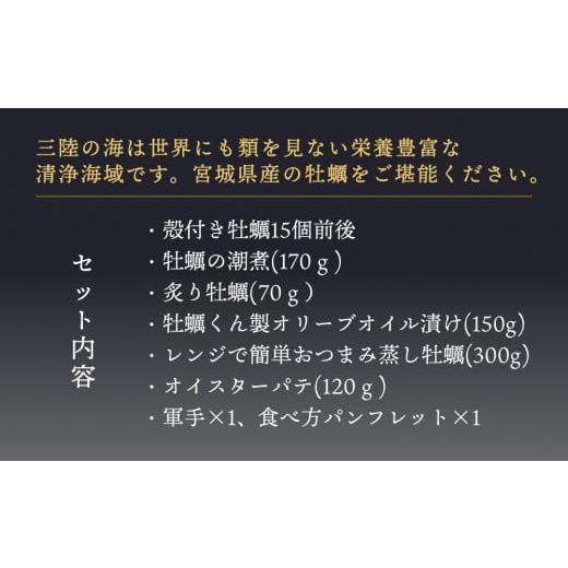 ふるさと納税 宮城県 石巻市 カンカン焼き牡蠣三昧セット