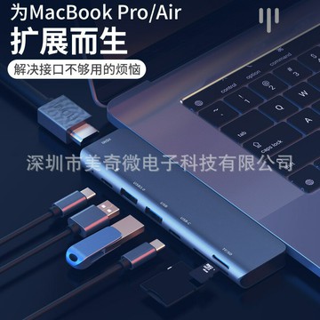 擴展塢 USB-C 多功能筆電擴展底座 HDMI Type-C擴展塢轉HDMI集線器七合一HUB拓展USB-C適用MacBook筆記本