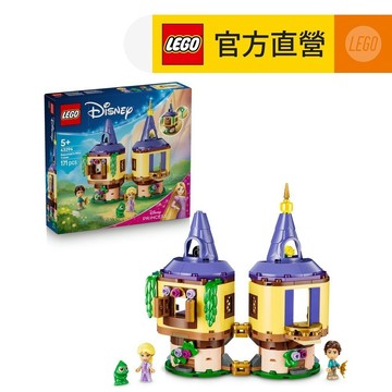 【LEGO樂高】迪士尼公主系列 43294 樂佩的迷你高塔(魔髮奇緣 模型)