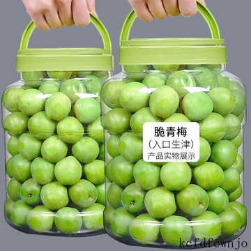 現💯貨  脆青梅青口梅小包裝痠脆梅子爽口梅新鮮果脯特産蜜餞果幹零食小喫 XRNQ