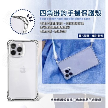 四角掛鉤 掛繩手機殼 三星 S25+ S25 Ultra S24 S23+ S24+ 四角防摔殼 斜背 透明殼 手機殼