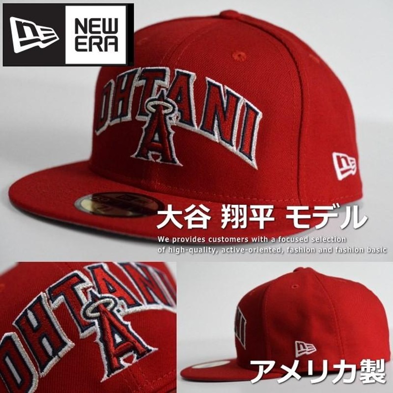 大谷翔平 モデル NEW ERA 70446666 アメリカ製 59FIFTY 7 1/2 キャップ