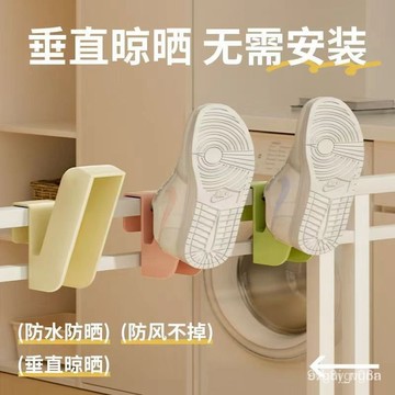 現貨陽臺曬鞋架防盜窗晾曬鞋架窗外晾衣架室外曬鞋子架子晾曬神器 C286即將登場
