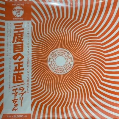 HMV渋谷】ラブリーサマーちゃん/THE THIRD SUMMER OF LOVE(HRLP215)-