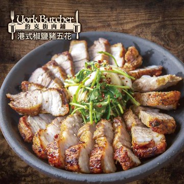 【約克街肉鋪】港式椒鹽豬五花肉排14片(100g±10%/片/2片1包)