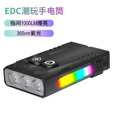 新款鋁合金迷你手電筒 RGB七彩磁吸工作燈365nm紫光充電手電筒