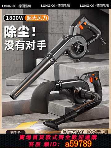 【全網低價 可打統編】220v吹風機吹灰塵槍鼓風機大功率強力吹風手持小型家用工業除塵器