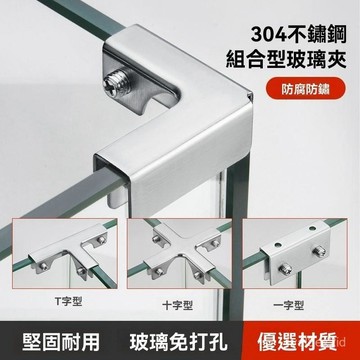 304不銹鋼直角護角槽T十字L型玻璃夾子瓷磚固定夾魚缸加固夾卡扣 14IZ