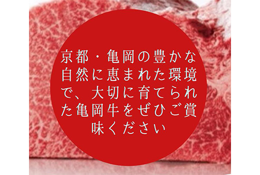 京都いづつ屋 厳選 亀岡牛 赤身 すき焼き用 300g×2パック（計600g）≪訳あり コロナ支援 和牛 牛肉 冷凍 すき焼き ふるさと納税牛肉≫