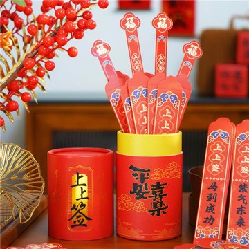 創意抽簽桶紅包2026馬年盲盒利是封新年游戲節日聚會年會活動