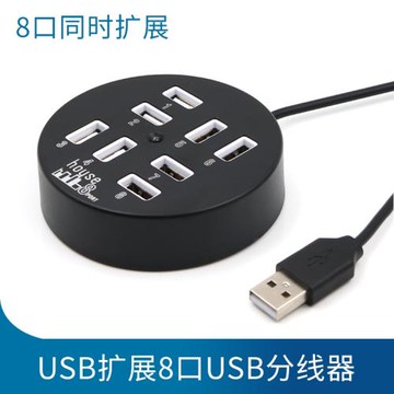 一分八多接口USB分線器筆記本臺式機電腦8口一拖八轉換器擴展集線器HUB分線器外接usb轉接頭U盤鍵盤鼠標通用