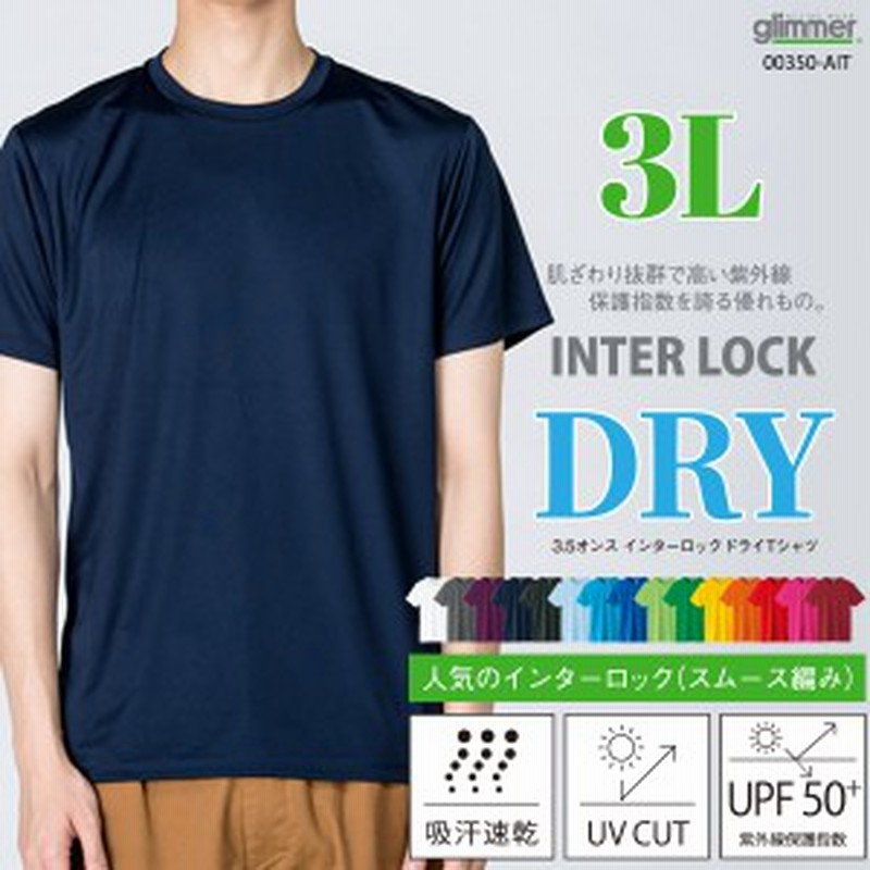 大きいサイズ 半袖 Tシャツ tシャツ ティーシャツ スポーツ メンズ