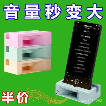 新款擴音器手機支架懶人物理揚聲器多功能擴大聲音底座通用塑料款新款手機支架擴音器多功能家用懶人桌麵神器追劇刷視頻通用支架