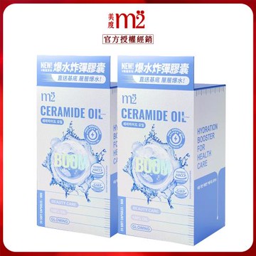 【m2 美度】 超能水光精粹軟膠囊 (24入/盒)x2
