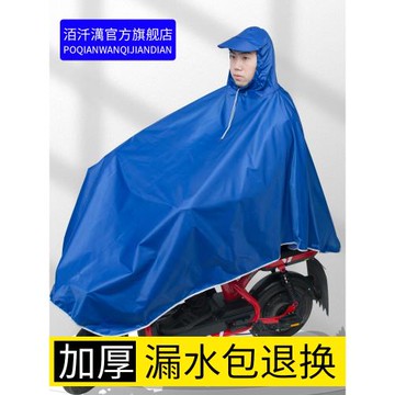 電動車雨衣成人摩托車加厚男女防暴雨全身加大單人連體學生男雨披