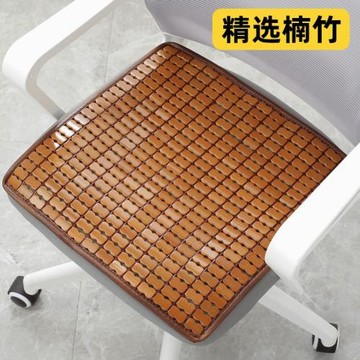 涼席坐墊透氣辦公室椅子墊久坐屁墊夏季汽車涼墊竹墊麻將夏天座墊